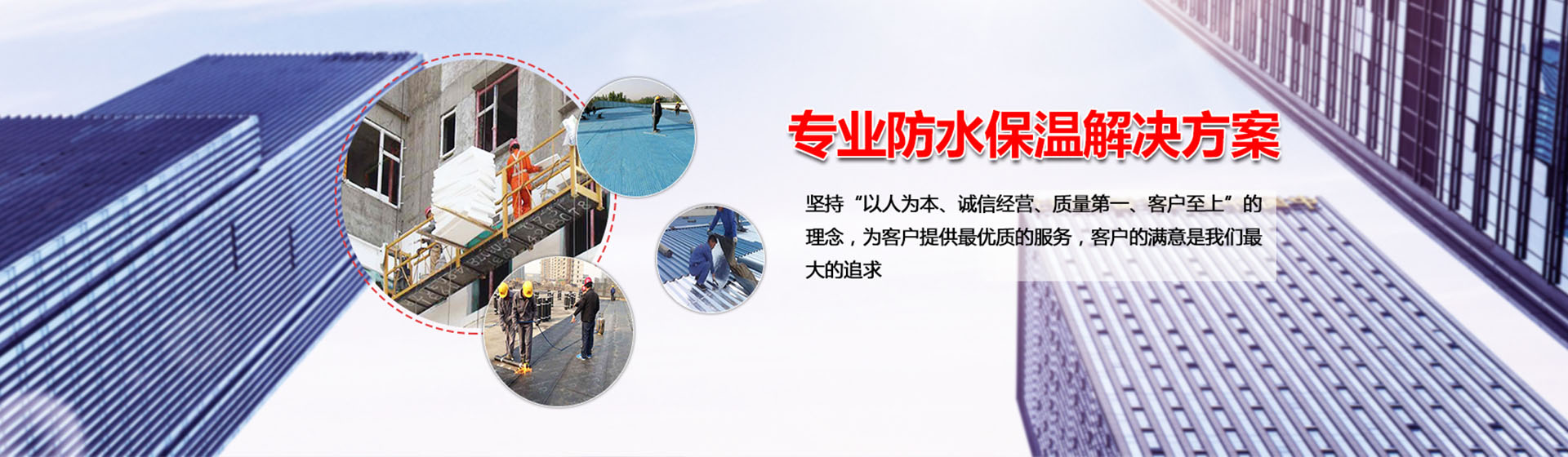 防水