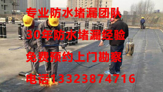 国家防水标准，严格执行315诚信5年防水工程！