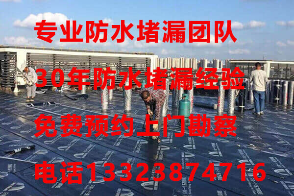 屋面防水维修施工