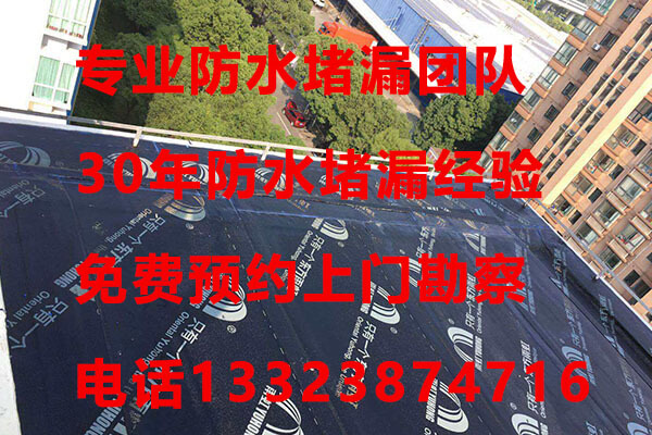住宅小区防水修缮