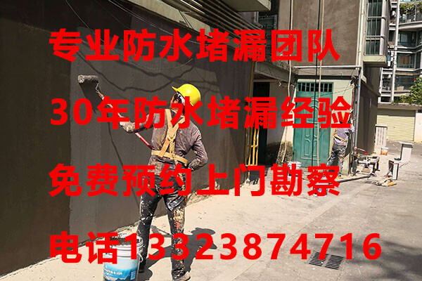 外墙防水补漏施工