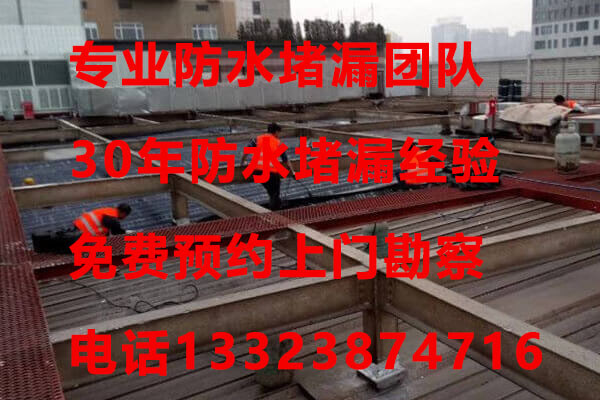 金属屋面防水补漏