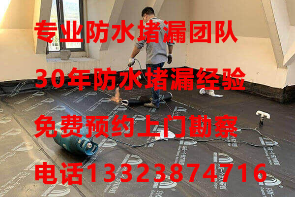 家庭防水补漏服务