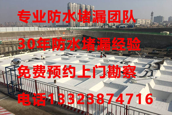 屋顶防水维修