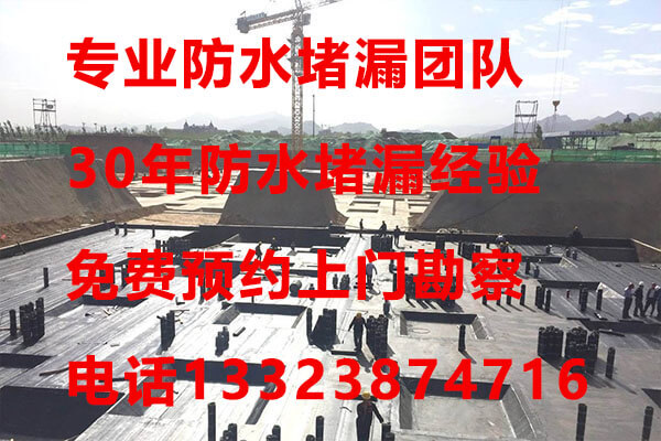 写字楼防水补漏