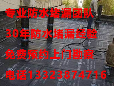 屋面防水施工