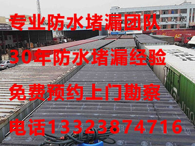 建筑防水工程案例