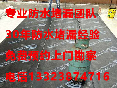 写字楼顶层防水补漏